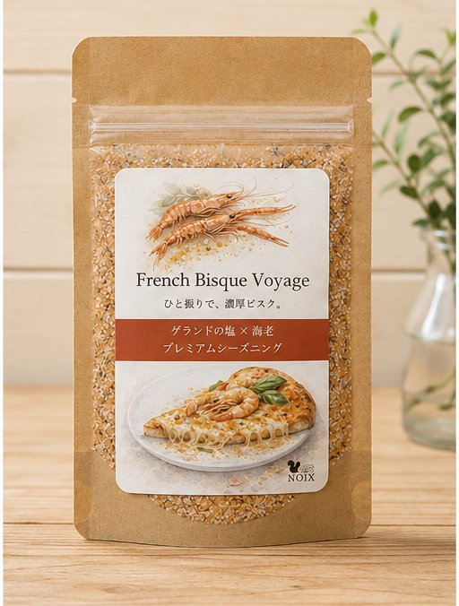 French Bisque Voyage パウチ商品写真